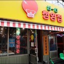 냅다청양집 - 당진시 | 냅다청양집