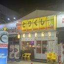 토리쿠시 | 첨단시리단길 모임하기 좋은곳 이자카야 토리쿠시