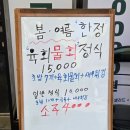 성류회식당 | [천호 초밥 맛집] 성류초밥 내돈내산 25회 이상 방문한 찐단골의 신메뉴 육회물회정식 회덮밥 후기🍣