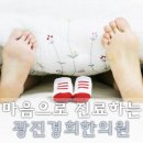 군자경희한의원