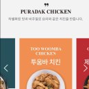 푸라닭 포항남부점 이미지