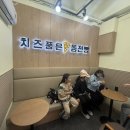 치즈품은 동전빵 네이버블로그