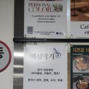 인천 예성악기 송도점 방문 첼로 수리비용 정보