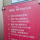 시청인근 | 제주도 한라 린든 시청인근 게하 후기 ㅠㅠ