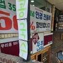 네모반듯두부나라 이미지