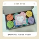 네모강아지 | 벨베이비 네모 원형 세모 자석블럭 솔직후기 두뇌발달 장난감 추천