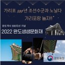 완도 객사 이미지