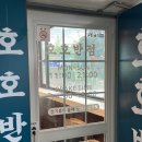 화계반점