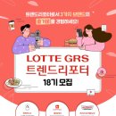 롯데지알에스(주) 크리스피크림도넛 이미지