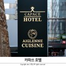 카파쓰호텔 | 강남 카파쓰 호텔 토요일 숙박 후기