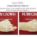 루비스킨케어 이미지