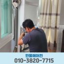 한울동일전선