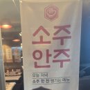 조봉순국밥월산점