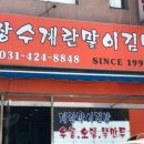 인덕원김밥