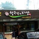 남부청국장 이미지