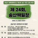 성남시청 (광장, 분수대) 이미지