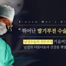 키움남성비뇨기과의원 이미지