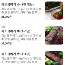 해초과메기대전직영점 이미지