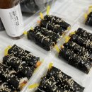 삼남매꼬마김밥