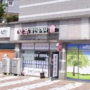 토우부동산공인중개사사무소 네이버블로그