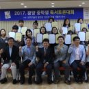 광양백운중학교 이미지