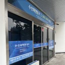 수산과학관 야외화장실 이미지