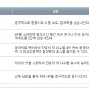 [레지스탕스] - 데몬슬레이어 스킬트리 이미지