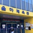 율하체육관 화장실 네이버블로그