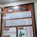 인천 중구 맛집 복촌에 다녀왔어요(복어, 복지리 요리)