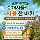 광려천변 힐링산책로 | 서울둘레길 17코스 후기 : 북한산 ·은평 구간 트레킹 (feat. 서울 한 바퀴 5번째 여정)