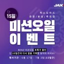 작스모터스 문정점 이미지
