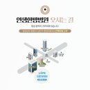 의료법인피앤케이의료재단 인생한방병원 이미지