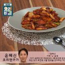 윤혜신의 닭갈비와 닭갈비 볶음밥 이미지