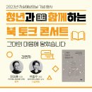 엘림아트센터 챔버홀 이미지