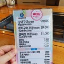 행주산성 가성비👍에덴그린농원 셀프장어구이집