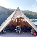 시설사업소6번족구장화장실 | 포항시 근로자 다목적 야영장 예약 데크 6번 캠핑장 후기