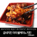 굽네치킨 ! 마라볼케이노 마라치킨 !마라상궈 노노해