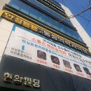 안심튼튼마취통증의학과의원 이미지