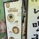 낭만국시 네이버블로그