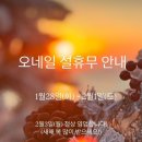 오네일 이미지