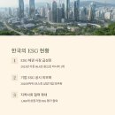 가정웰빙요리 | ESG 실천법, 지구를 살리는 일상의 변화