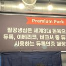 팔공냉삼 이미지