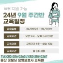 굿모닝요양보호사교육원 이미지