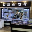 알프스안경점