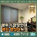 씨유 부산대연자이점 | 대연동 커튼 블라인드 대연자이 분위기도 분위기지만 기능성은요..?