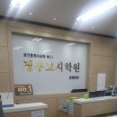 정우학원 이미지