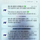 240803-04 NCT 127 팬미팅 &lt;8ECRET INVITATION&gt; 후기