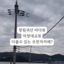 여기로가조창원귀산점 이미지
