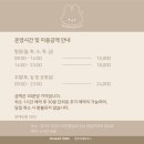 보니하우스 | 착한토끼 키즈카페 키즈룸 양주덕계하우스 내돈내산 후기|직접다녀와보니 느낀 솔직한 장단점