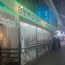 꼬리 | 대전야장 괴정동 한민시장맛집 3번째집옛날막창 막창, 뒷고기, 돼지꼬리 후기